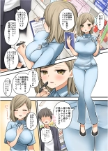 24H Drug Store no Kyonyuu Yakuzaishi Kusunoki-san : page 6