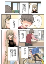24H Drug Store no Kyonyuu Yakuzaishi Kusunoki-san : page 27