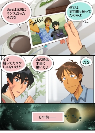 hentai voltron