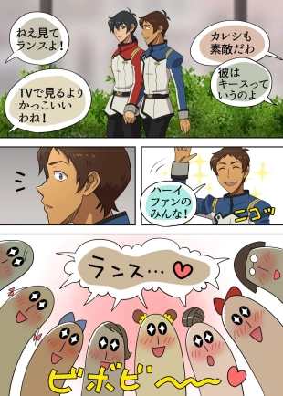 hentai voltron