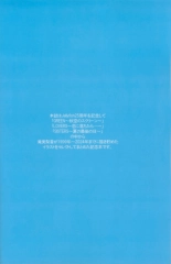 25th anniversary MINASHIKA WORKS 1999~2024 G.L S. BOOKS : page 3