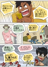 元カノゴースト : page 9