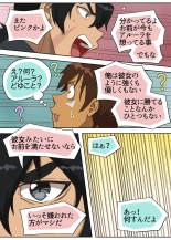 元カノゴースト : page 12