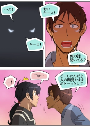 hentai voltron