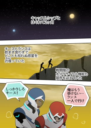hentai voltron