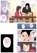 上京シェアハウス2～本物のオスを知ってしまった彼女～ : page 5