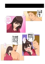 上京シェアハウス2～本物のオスを知ってしまった彼女～ : page 34