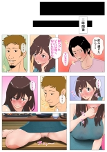 上京シェアハウス2～本物のオスを知ってしまった彼女～ : page 41