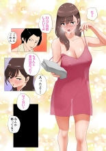 上京シェアハウス2～本物のオスを知ってしまった彼女～ : page 60