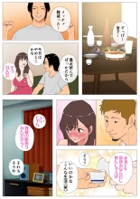 上京シェアハウス2～本物のオスを知ってしまった彼女～ : page 61