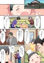 母子姦淫 母親を義父から寝取る話 : page 48