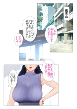 ごめんね、今日のデート行けなくなっちゃった。2 : page 2