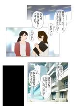 ごめんね、今日のデート行けなくなっちゃった。2 : page 4