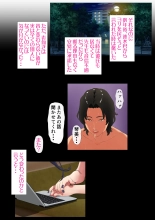 ごめんね、今日のデート行けなくなっちゃった。2 : page 20