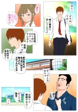 ごめんね、今日のデート行けなくなっちゃった。2 : page 37