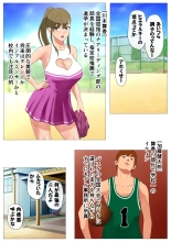 ごめんね、今日のデート行けなくなっちゃった。2 : page 38