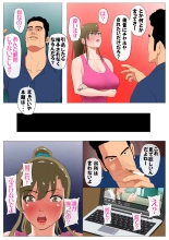 ごめんね、今日のデート行けなくなっちゃった。2 : page 41