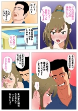 ごめんね、今日のデート行けなくなっちゃった。2 : page 42