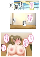 ごめんね、今日のデート行けなくなっちゃった。2 : page 46