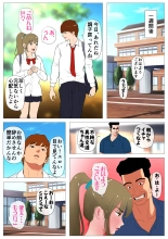 ごめんね、今日のデート行けなくなっちゃった。2 : page 62