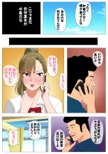 ごめんね、今日のデート行けなくなっちゃった。2 : page 63