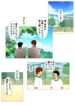 ごめんね、今日のデート行けなくなっちゃった。2 : page 70