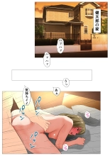 ごめんね、今日のデート行けなくなっちゃった。2 : page 76