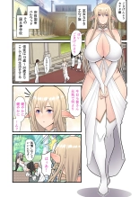 性処理エルフ巫女のお仕事 : page 5