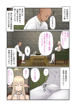 性処理エルフ巫女のお仕事 : page 7