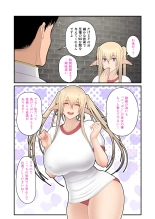 性処理エルフ巫女のお仕事 : page 33