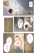 性処理エルフ巫女のお仕事 : page 49