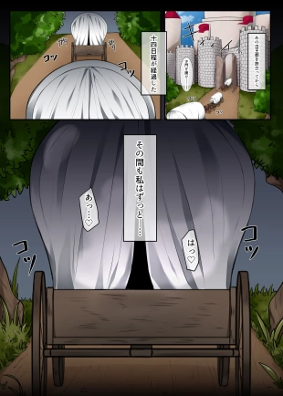 hentai エルフの末路2～同胞は裏切られて…ハメられて…～