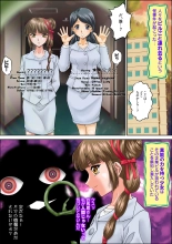返り討ちにあい人形にされた少女3 shinenkan : page 1