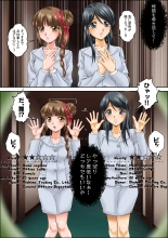 返り討ちにあい人形にされた少女3 shinenkan : page 3