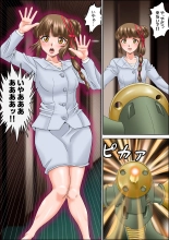 返り討ちにあい人形にされた少女3 shinenkan : page 4