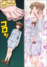 返り討ちにあい人形にされた少女3 shinenkan : page 5