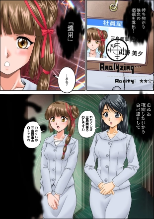 hentai 返り討ちにあい人形にされた少女3 shinenkan