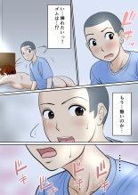 30-nichi go ni SEX suru Haha to Musuko ~1-nengo~ : page 31