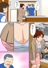 30-nichi go ni SEX suru Haha to Musuko ~THE FINAL ~ : page 5