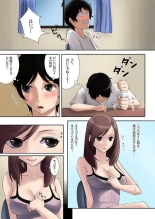 僕のかていきょうし : page 6