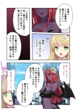 魔法少女ノーブル・ローズ ～最強魔物♂と「共生」セックス～ モザイクコミック総集編 : page 7