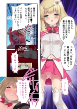 魔法少女ノーブル・ローズ ～最強魔物♂と「共生」セックス～ モザイクコミック総集編 : page 8