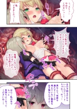 魔法少女ノーブル・ローズ ～最強魔物♂と「共生」セックス～ モザイクコミック総集編 : page 27