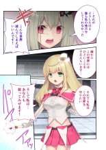 魔法少女ノーブル・ローズ ～最強魔物♂と「共生」セックス～ モザイクコミック総集編 : page 45