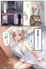 コウフクの価値～薄幸少女、強制売春と3穴責めでち〇ぽ漬け!～ : page 4