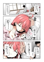 みこち催眠えっち本3～あちゅあちゅな二人編～ : page 3