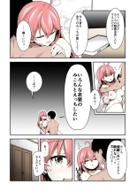 みこち催眠えっち本3～あちゅあちゅな二人編～ : page 13