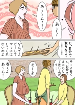 教育ママンとボク3 : page 7