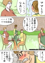 教育ママンとボク3 : page 15