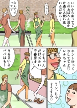 教育ママンとボク3 : page 17